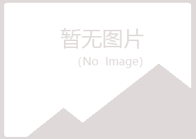 青山区涟漪养殖有限公司